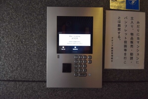 クオリア銀座の物件内観写真